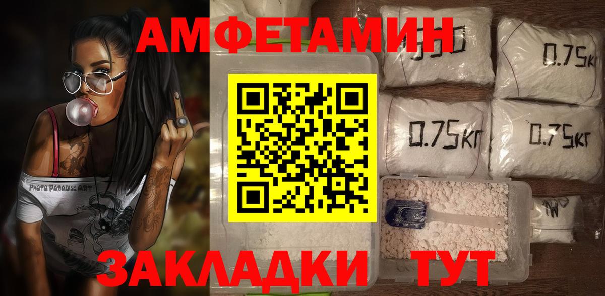 АМФ  Вход с VPN  Орск  Amphetamine Розовый 