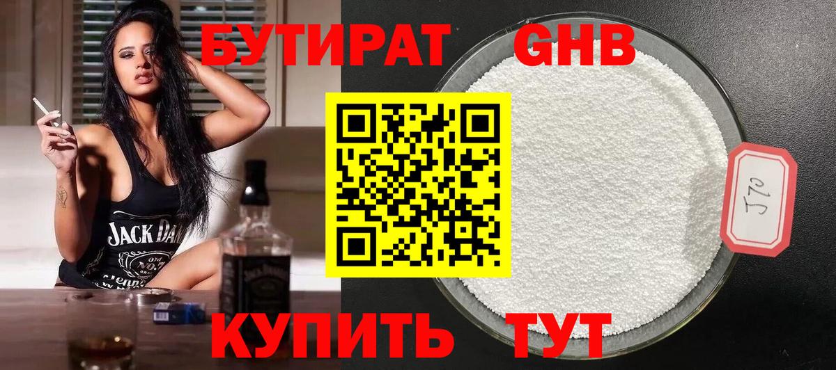 ГАШИШ  Орск  Вход с VPN  КОКАИН  МЕФ   A PVP СОЛЬ   Канабис  Гашиш 