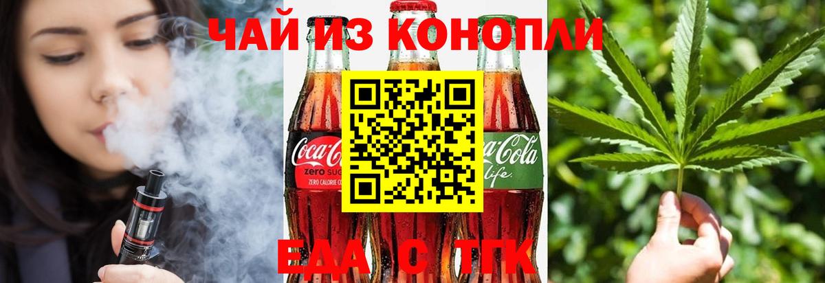 Орск  Cannafood конопля  Вход с VPN 
