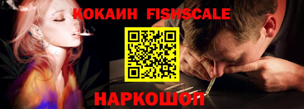 Cocaine 99% Орск