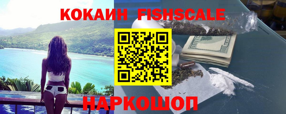Кокаин  COCAIN VHQ  купить   Орск  Вход с VPN 