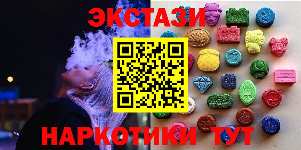 Ecstasy 280мг Орск