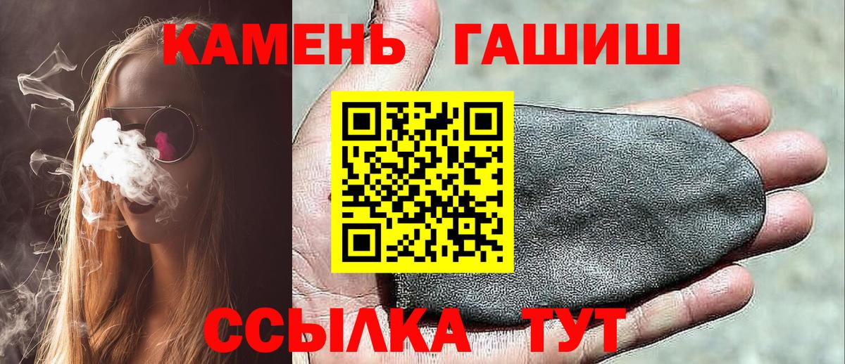 ГАШИШ гашик Орск