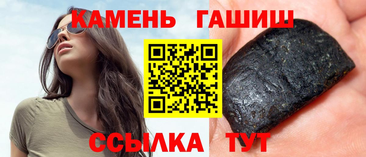 ГАШИШ 40% ТГК  Вход с VPN  Орск  ГАШИШ  Гашиш убойный 