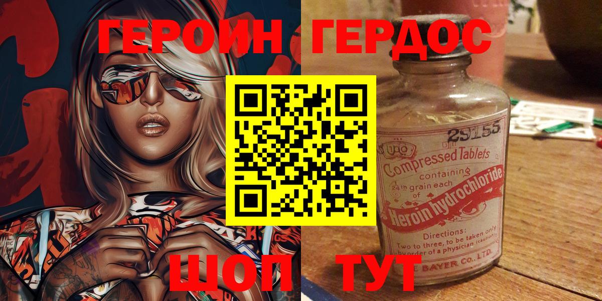 Орск  Героин афганец  Вход с VPN 
