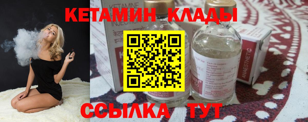 Кетамин VHQ Орск