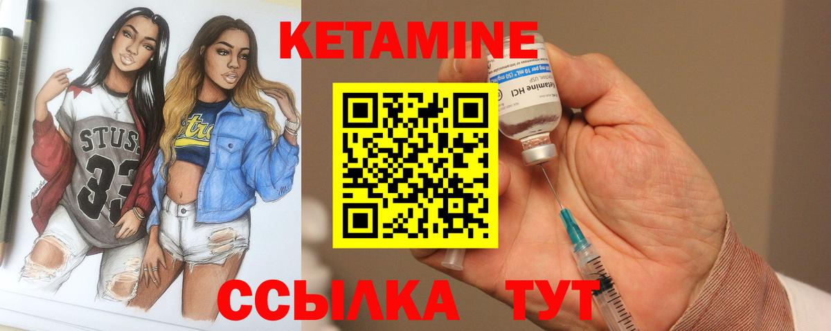 КЕТАМИН VHQ  Вход с VPN  Орск  КЕТАМИН ketamine 