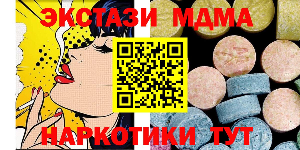 Орск  MDMA молли  Вход с VPN  МДМА молли 
