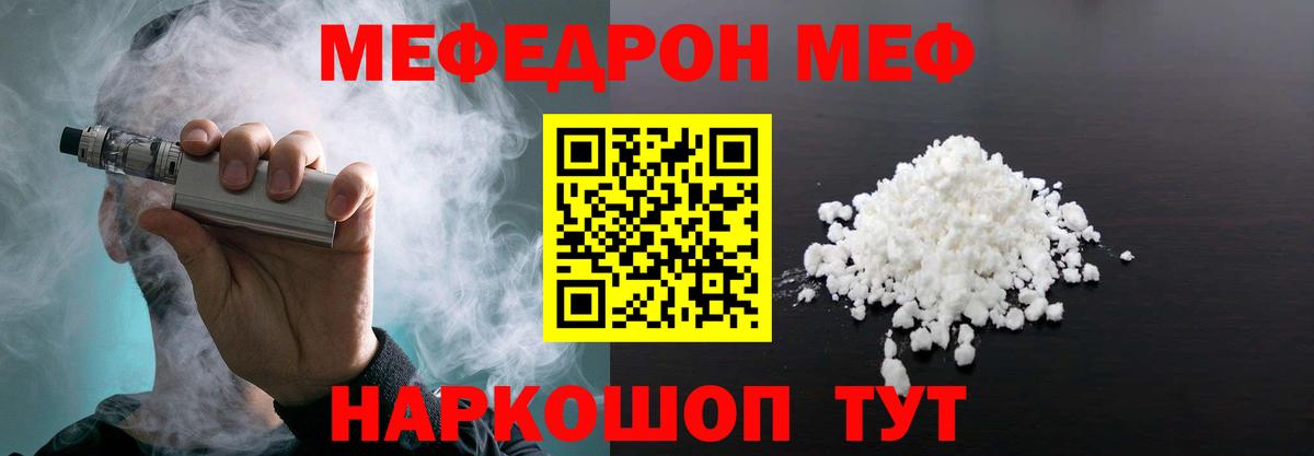 Мефедрон 4 MMC  Вход с VPN  Меф  МЕФ  Орск  МЕФ 4 MMC 