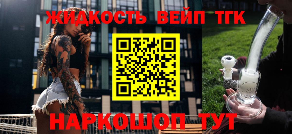 ТГК концентрат Орск